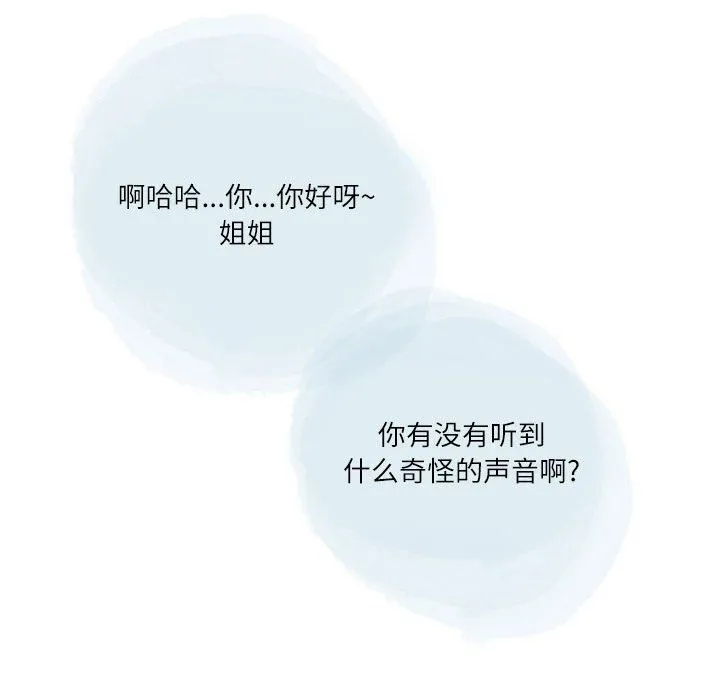 情事物语Second - 第26话 - page 16