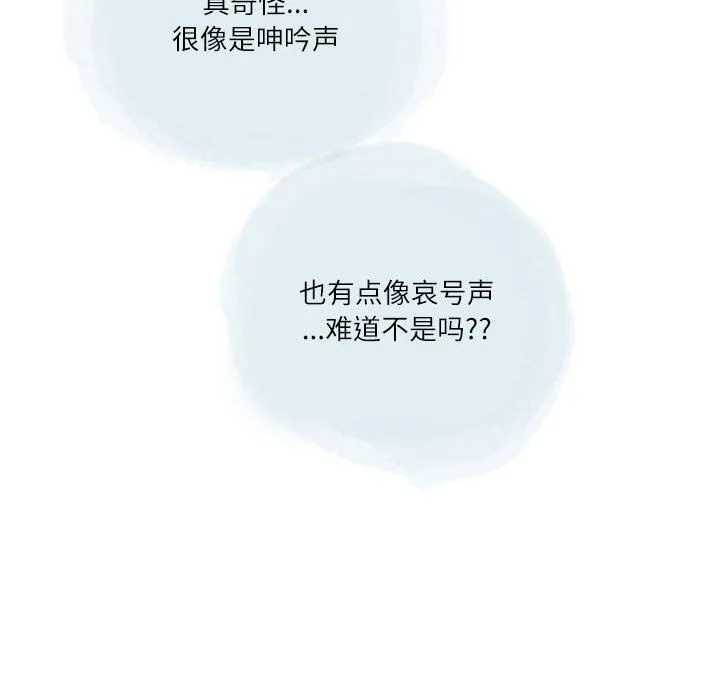 情事物语Second - 第26话 - page 20