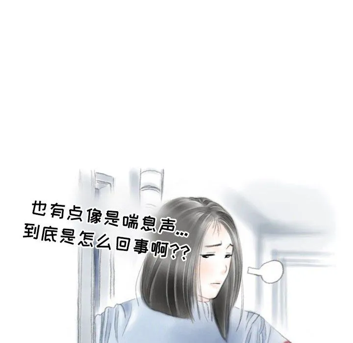 情事物语Second - 第26话 - page 21