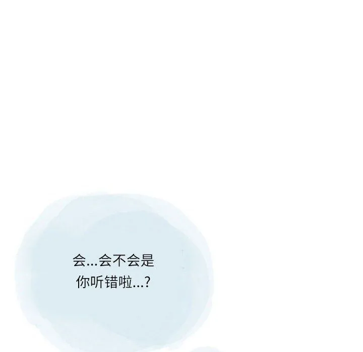 情事物语Second - 第26话 - page 23