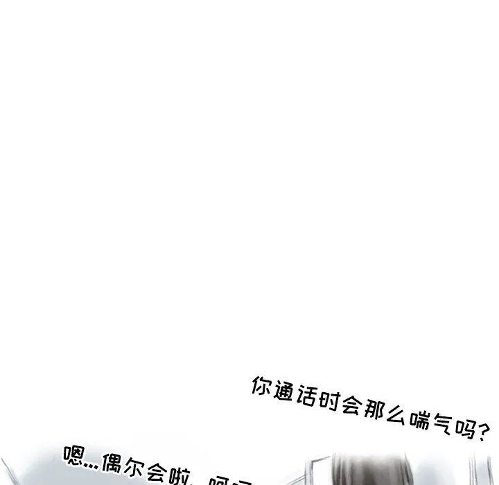 情事物语Second - 第26话 - page 29