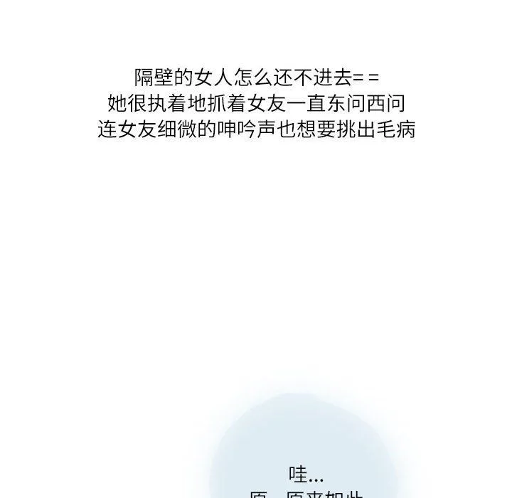 情事物语Second - 第26话 - page 31