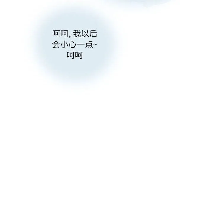 情事物语Second - 第26话 - page 33