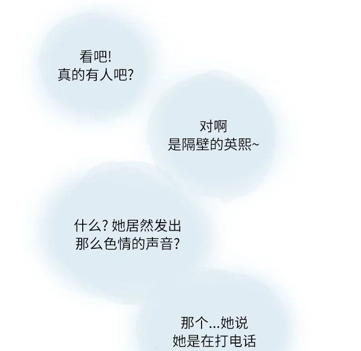 情事物语Second - 第26话 - page 39