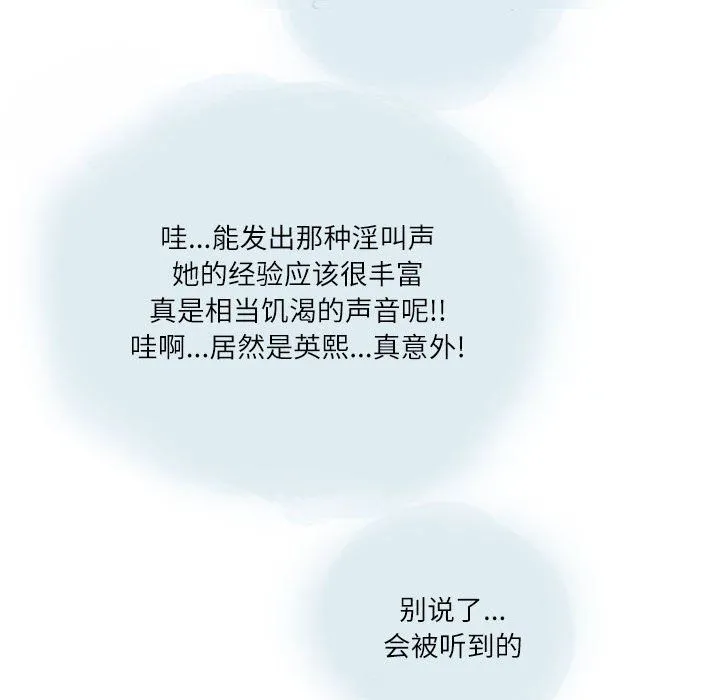 情事物语Second - 第26话 - page 40