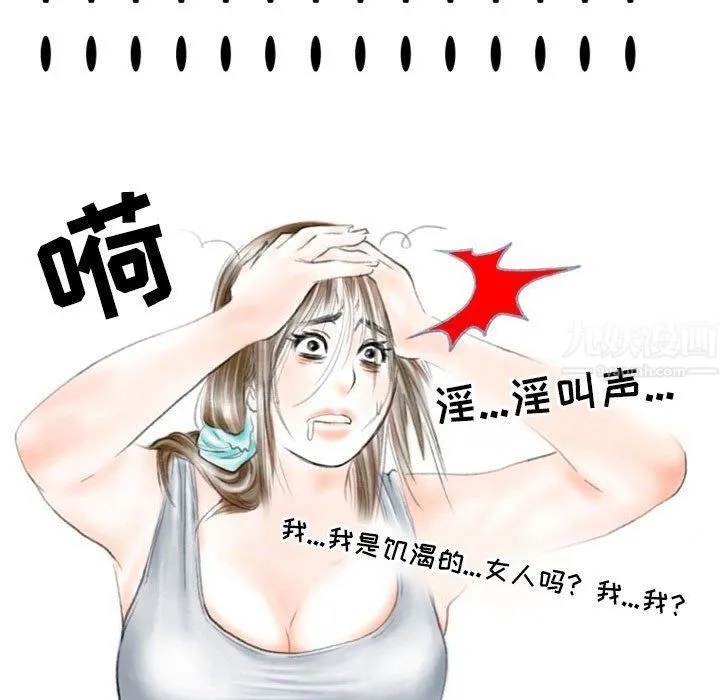 情事物语Second - 第26话 - page 42