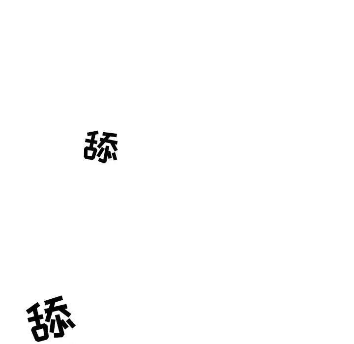 情事物语Second - 第26话 - page 45