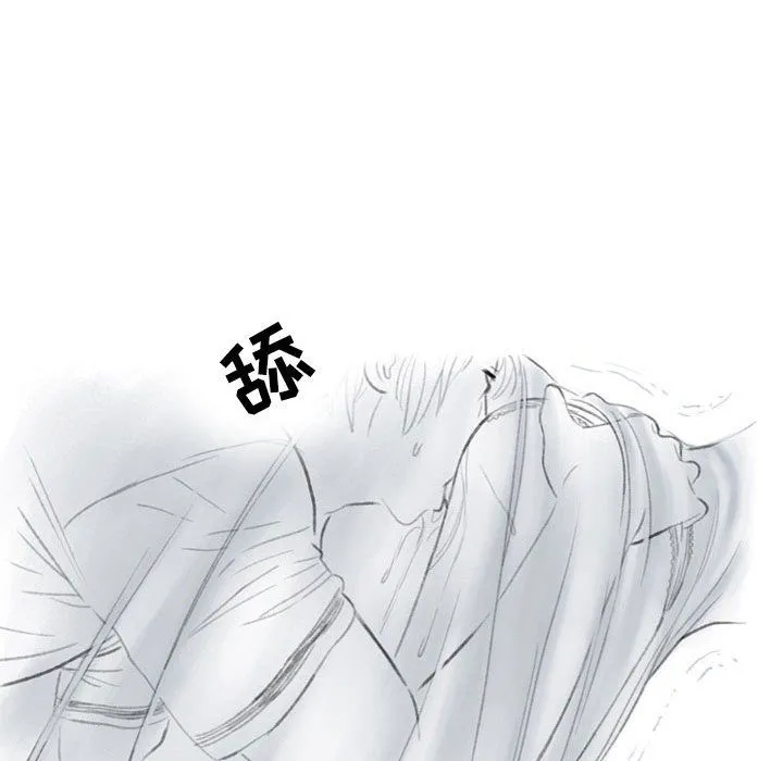 情事物语Second - 第26话 - page 46