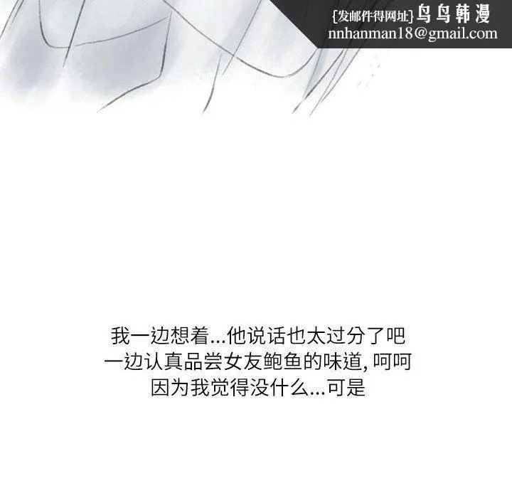 情事物语Second - 第26话 - page 47