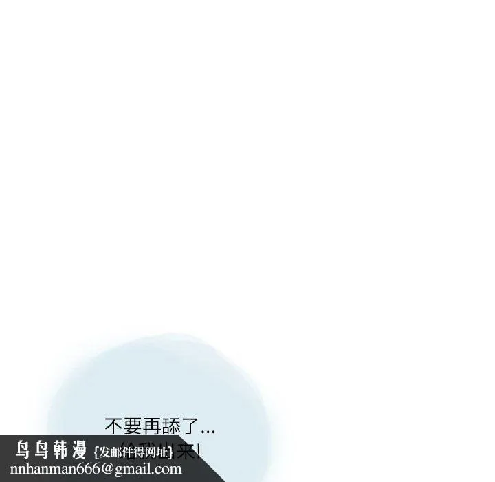 情事物语Second - 第26话 - page 48