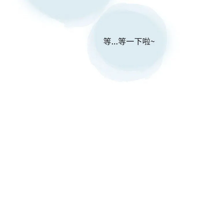 情事物语Second - 第26话 - page 49