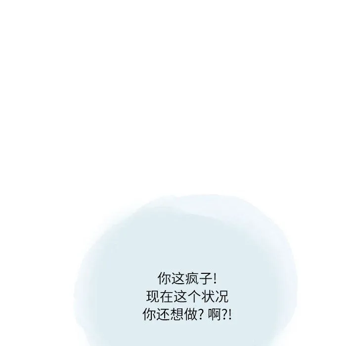 情事物语Second - 第26话 - page 52