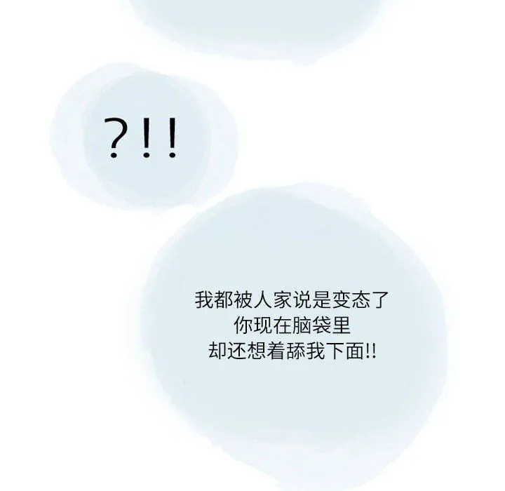 情事物语Second - 第26话 - page 53