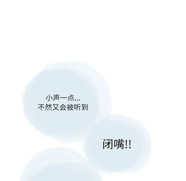 情事物语Second - 第26话 - page 57