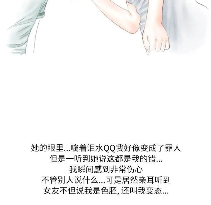情事物语Second - 第26话 - page 60