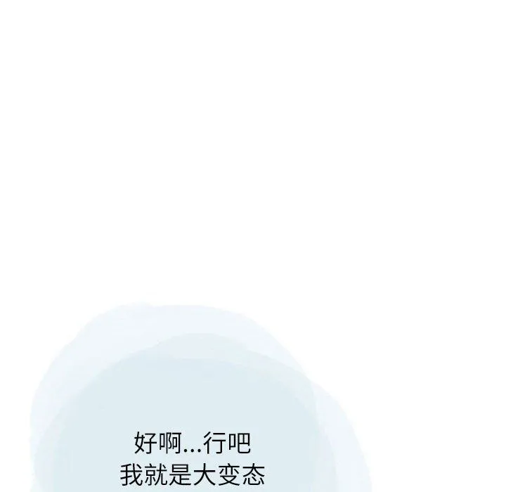 情事物语Second - 第26话 - page 61