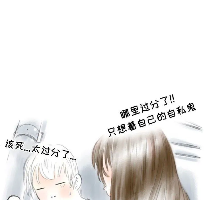 情事物语Second - 第26话 - page 63