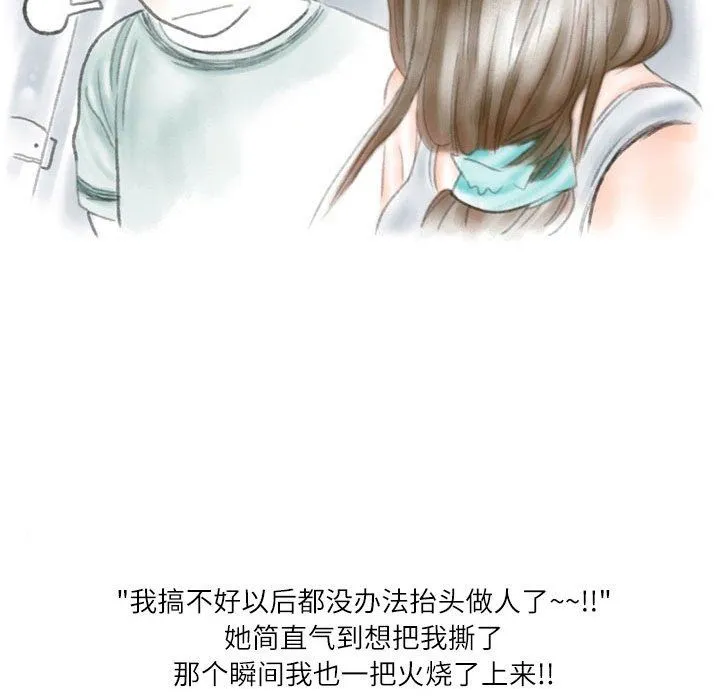 情事物语Second - 第26话 - page 64