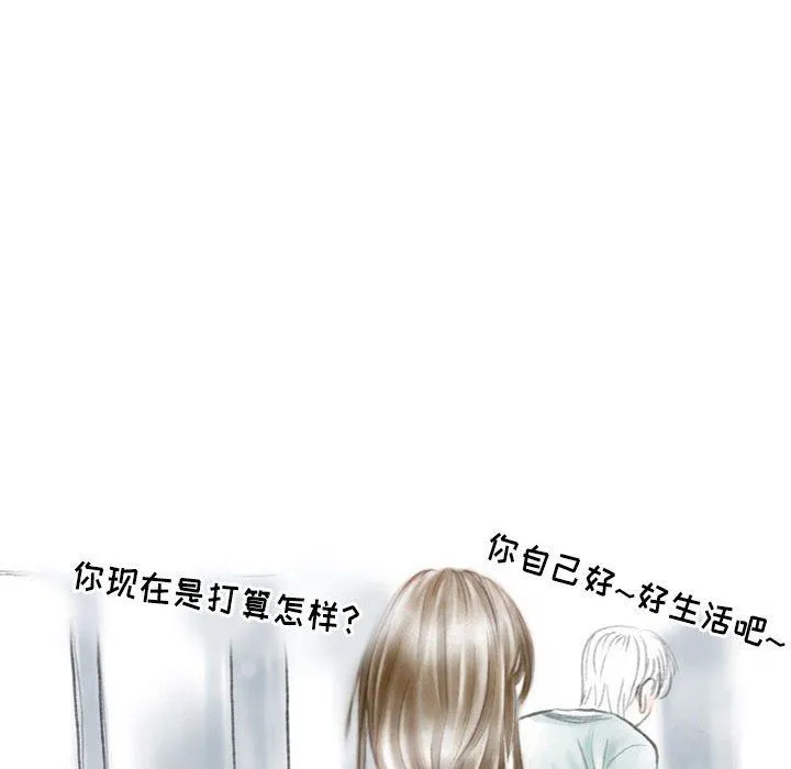情事物语Second - 第26话 - page 67
