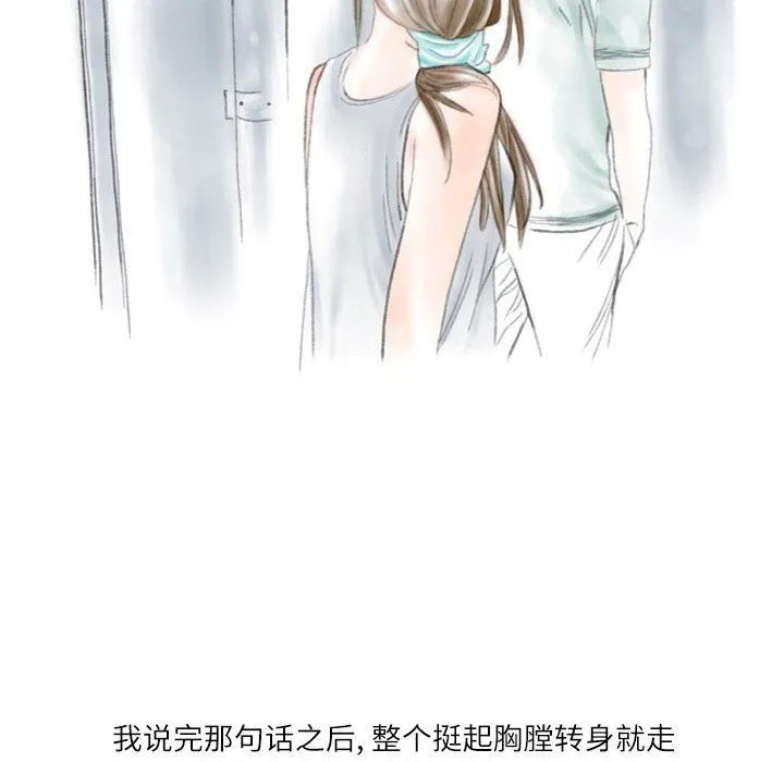 情事物语Second - 第26话 - page 68
