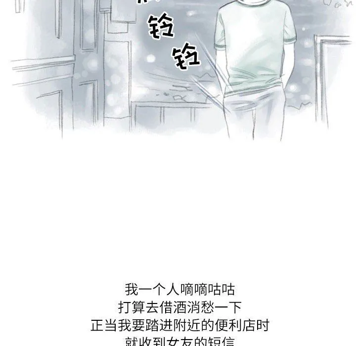 情事物语Second - 第26话 - page 71