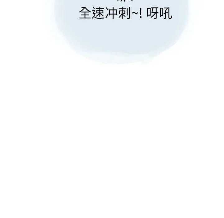 情事物语Second - 第26话 - page 78
