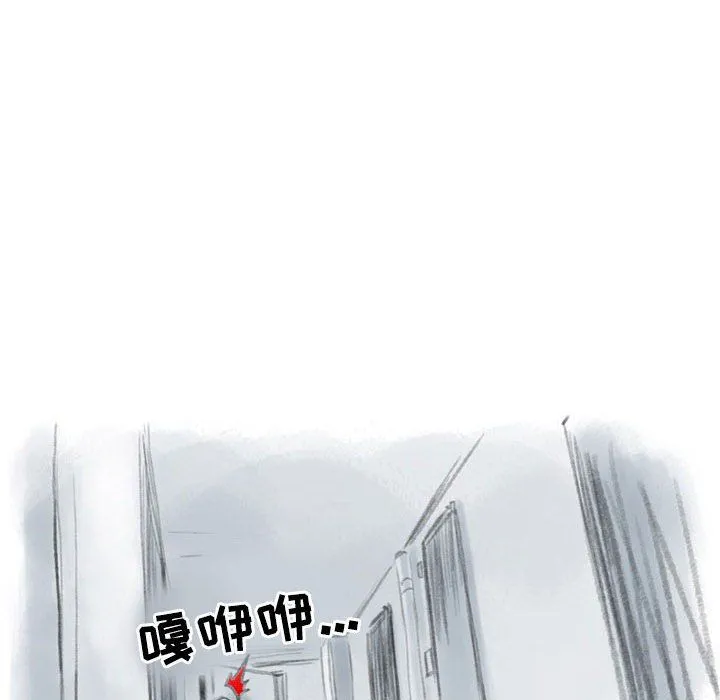 情事物语Second - 第26话 - page 83