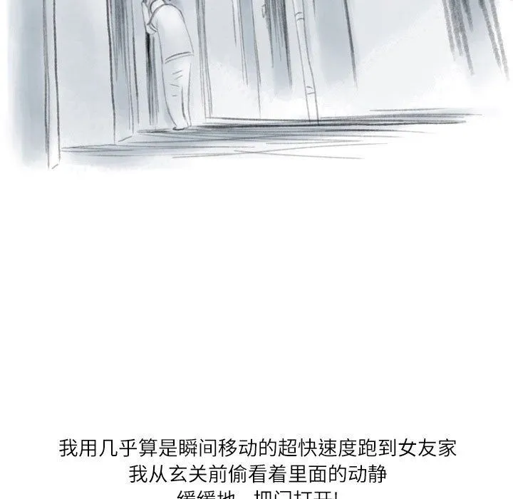 情事物语Second - 第26话 - page 84