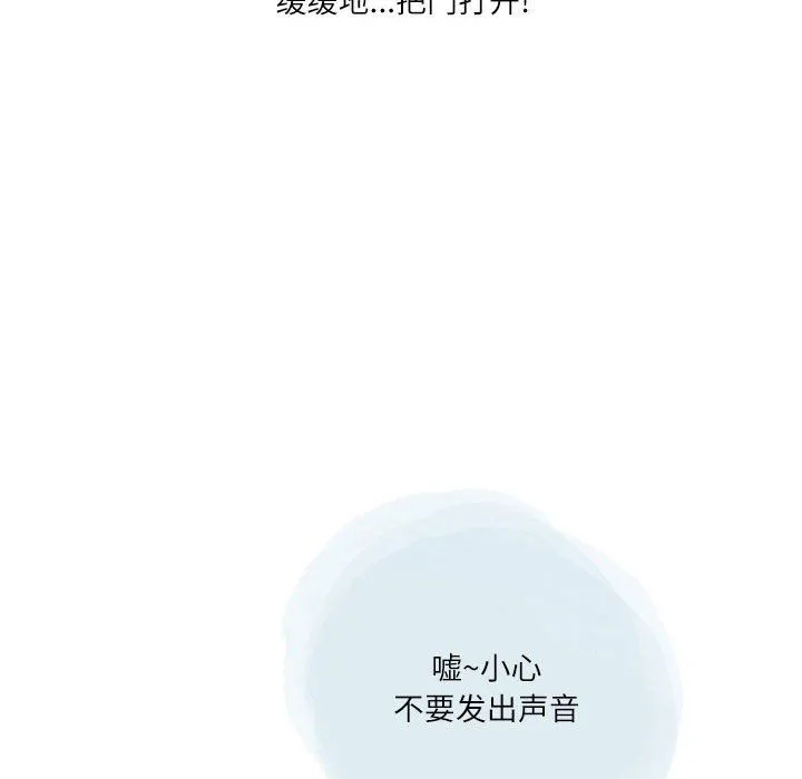 情事物语Second - 第26话 - page 85