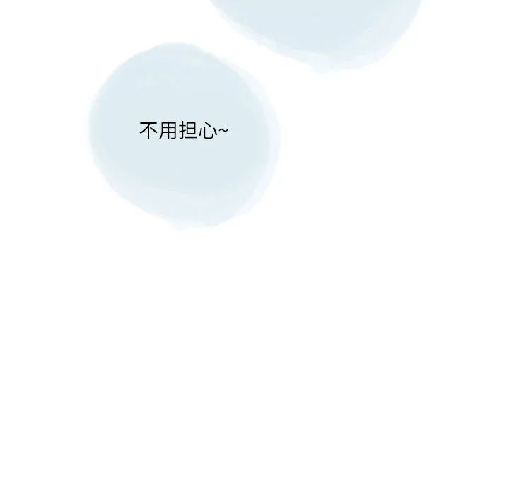 情事物语Second - 第26话 - page 86