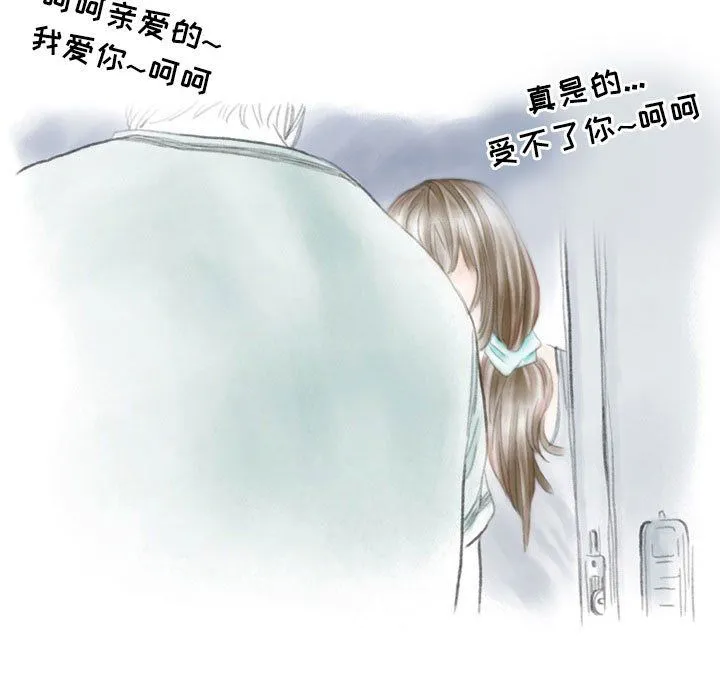 情事物语Second - 第26话 - page 88