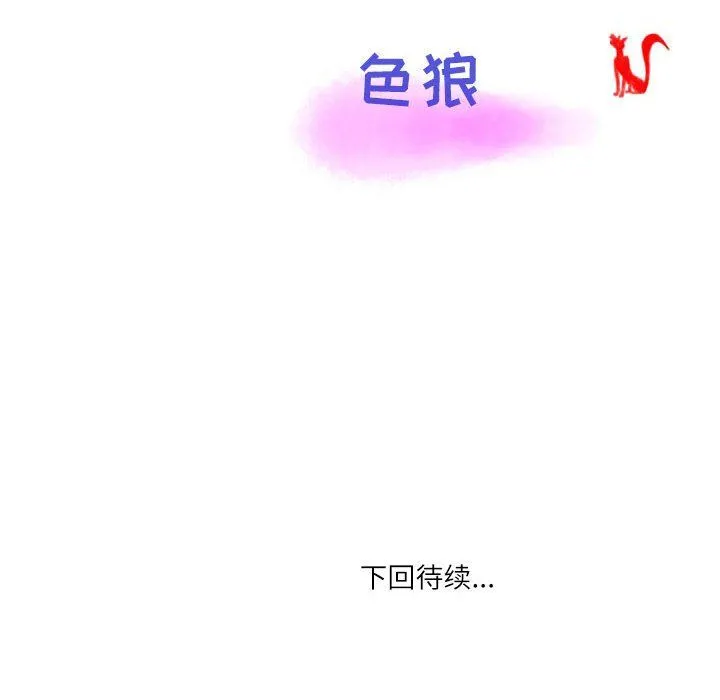 情事物语Second - 第26话 - page 91