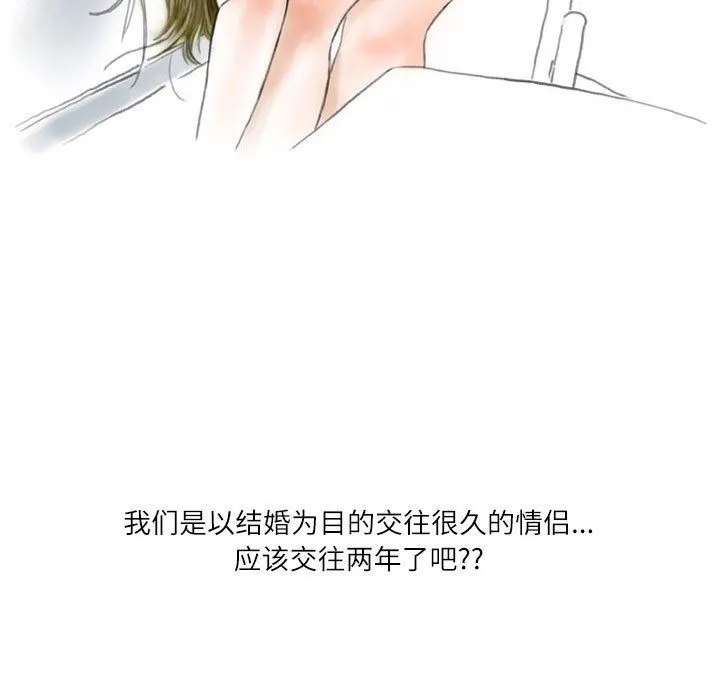 情事物语Second - 第44话 - page 5