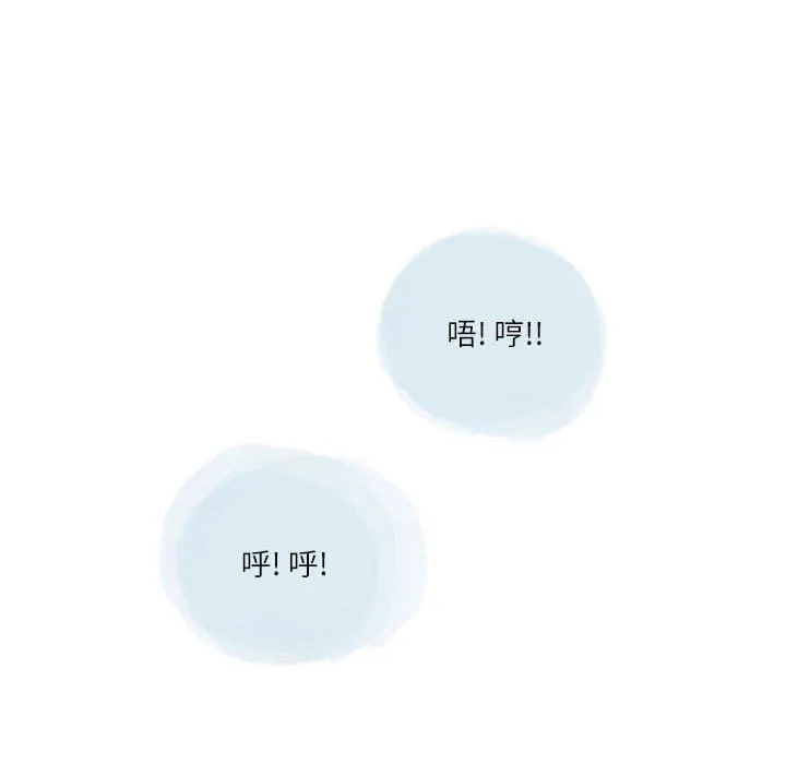 情事物语Second - 第44话 - page 6