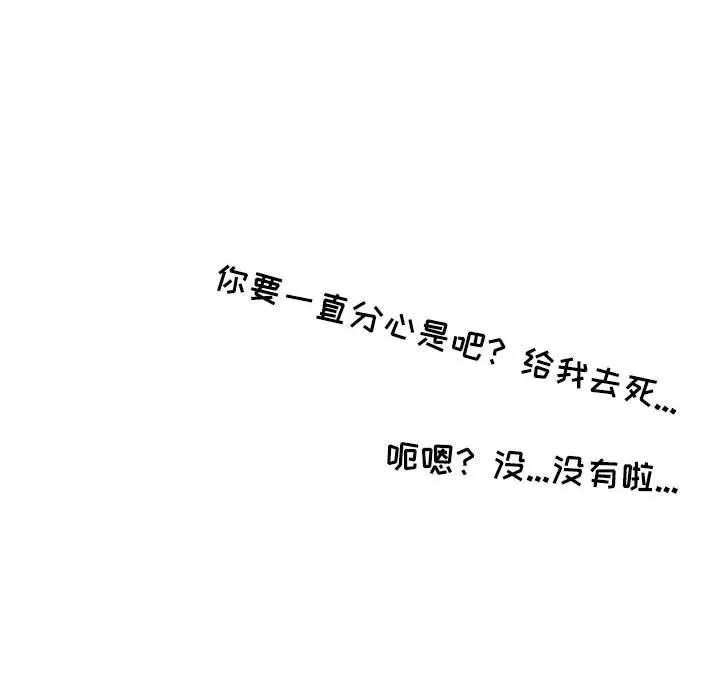 情事物语Second - 第44话 - page 10