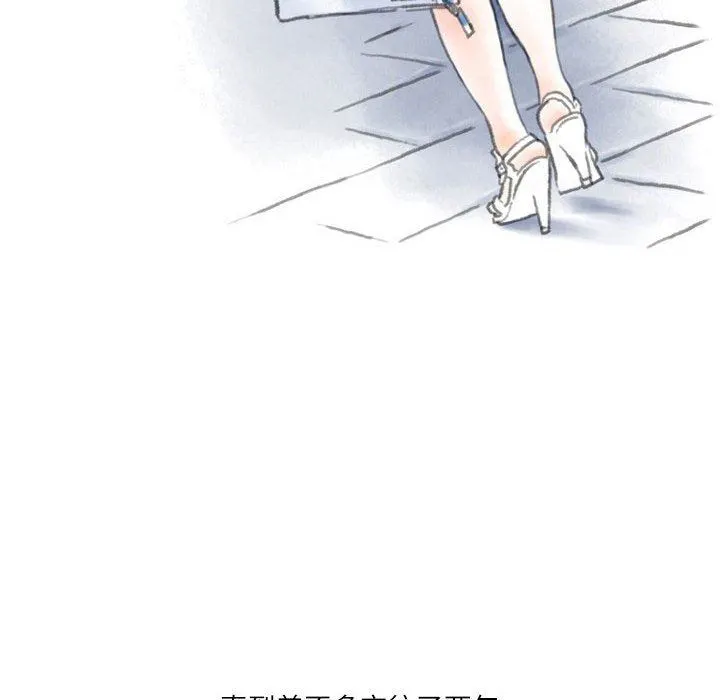 情事物语Second - 第44话 - page 13