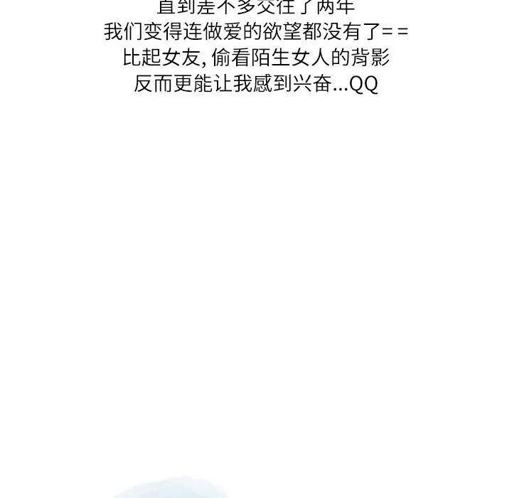 情事物语Second - 第44话 - page 14