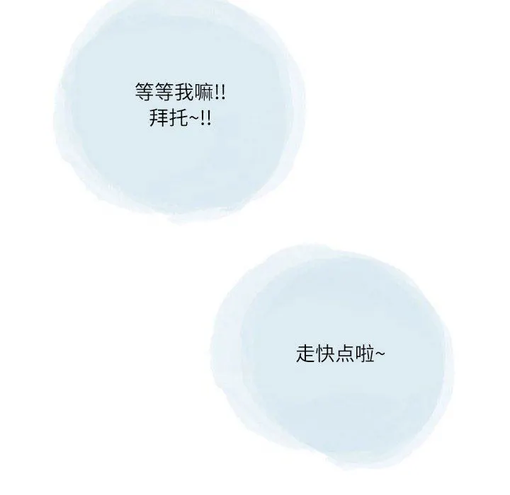 情事物语Second - 第44话 - page 15