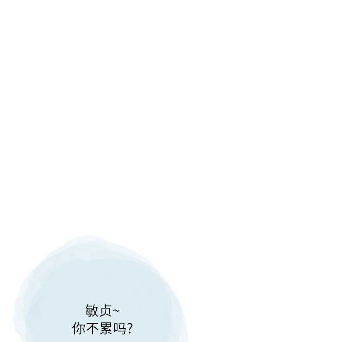 情事物语Second - 第44话 - page 20