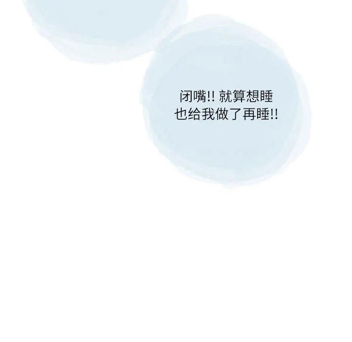 情事物语Second - 第44话 - page 21