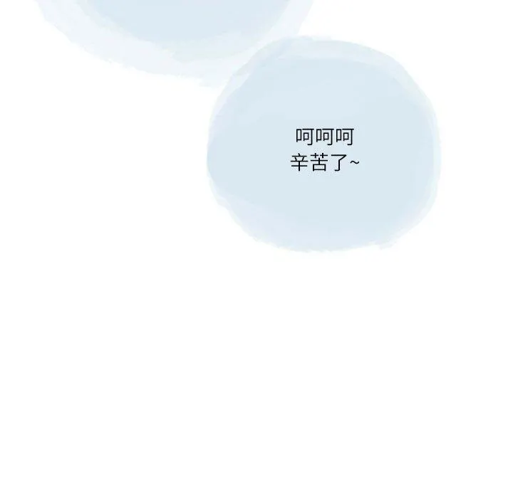 情事物语Second - 第44话 - page 26