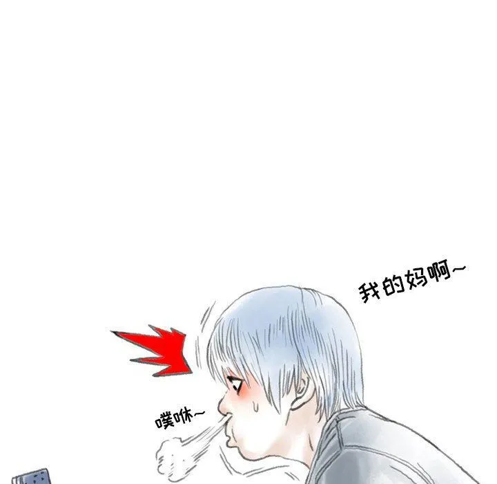 情事物语Second - 第44话 - page 31