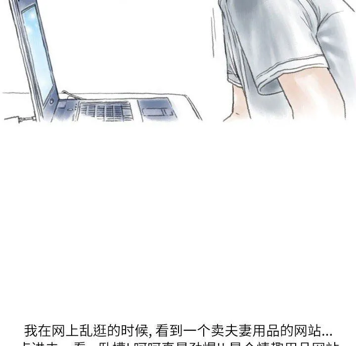 情事物语Second - 第44话 - page 32
