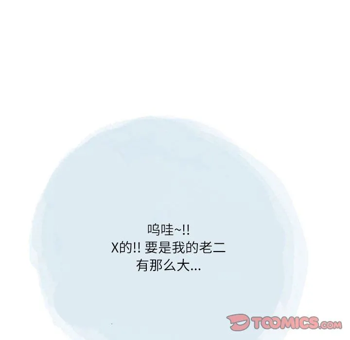 情事物语Second - 第44话 - page 34