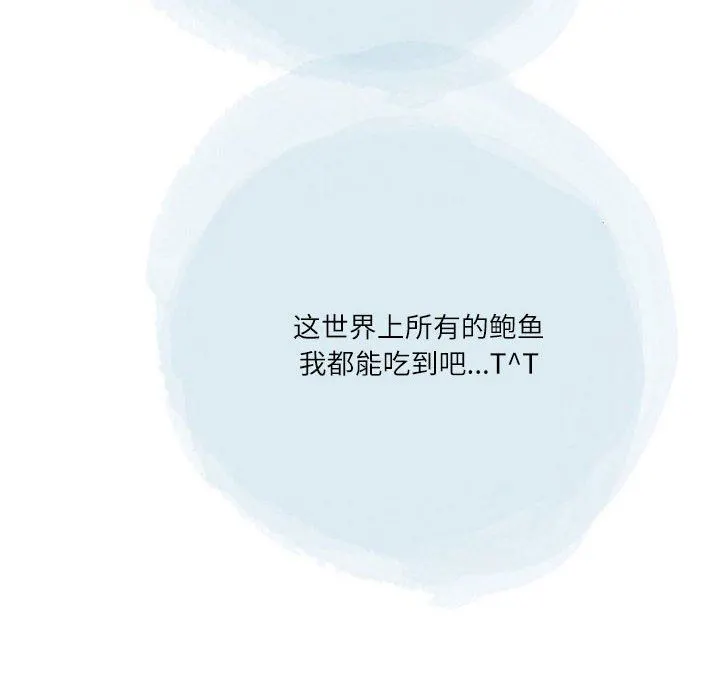 情事物语Second - 第44话 - page 35