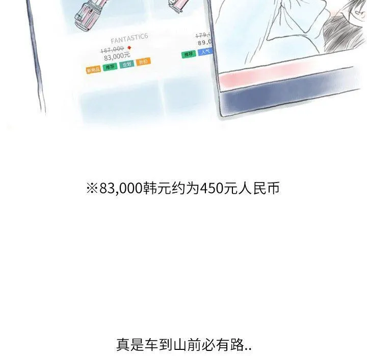 情事物语Second - 第44话 - page 37