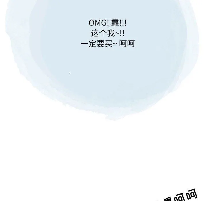 情事物语Second - 第44话 - page 40