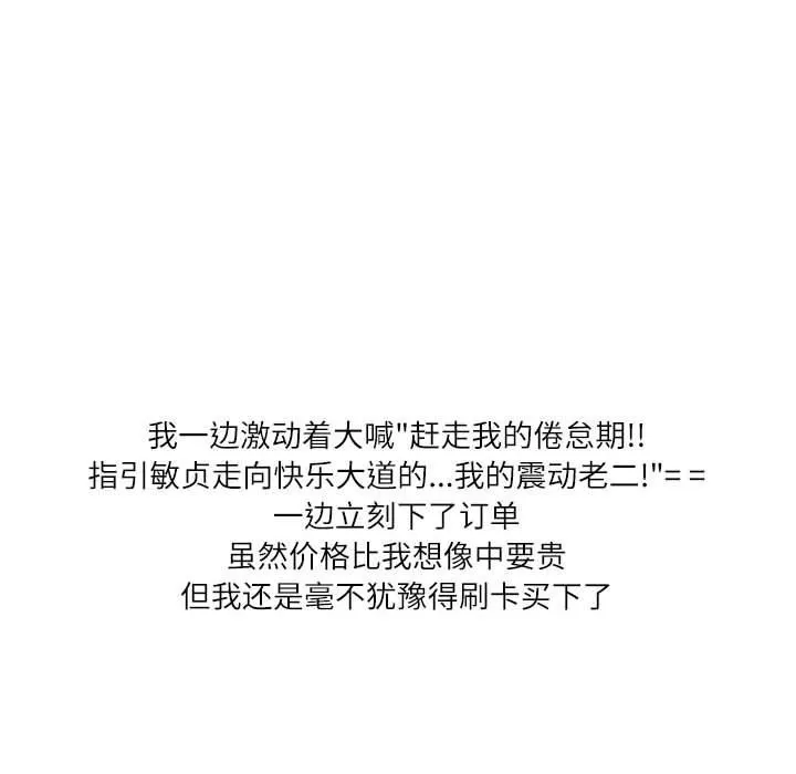 情事物语Second - 第44话 - page 42
