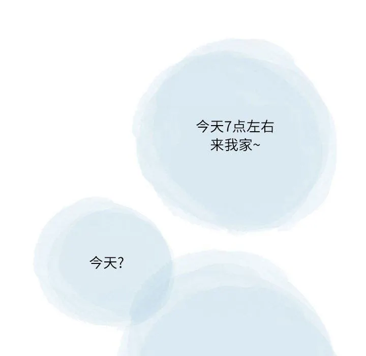 情事物语Second - 第44话 - page 43