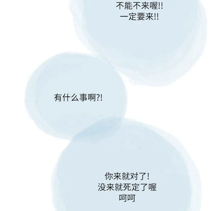情事物语Second - 第44话 - page 44